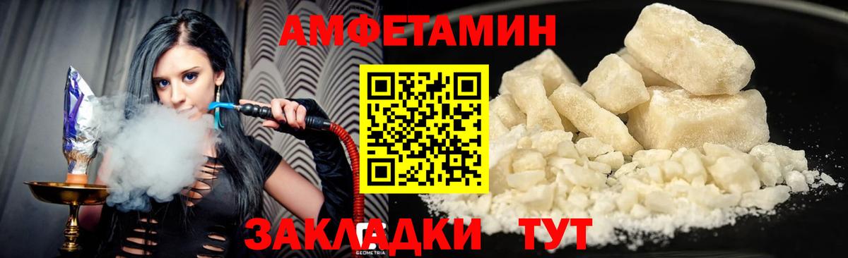 Amphetamine 98%  Amphetamine  Котовск  Вход с VPN 