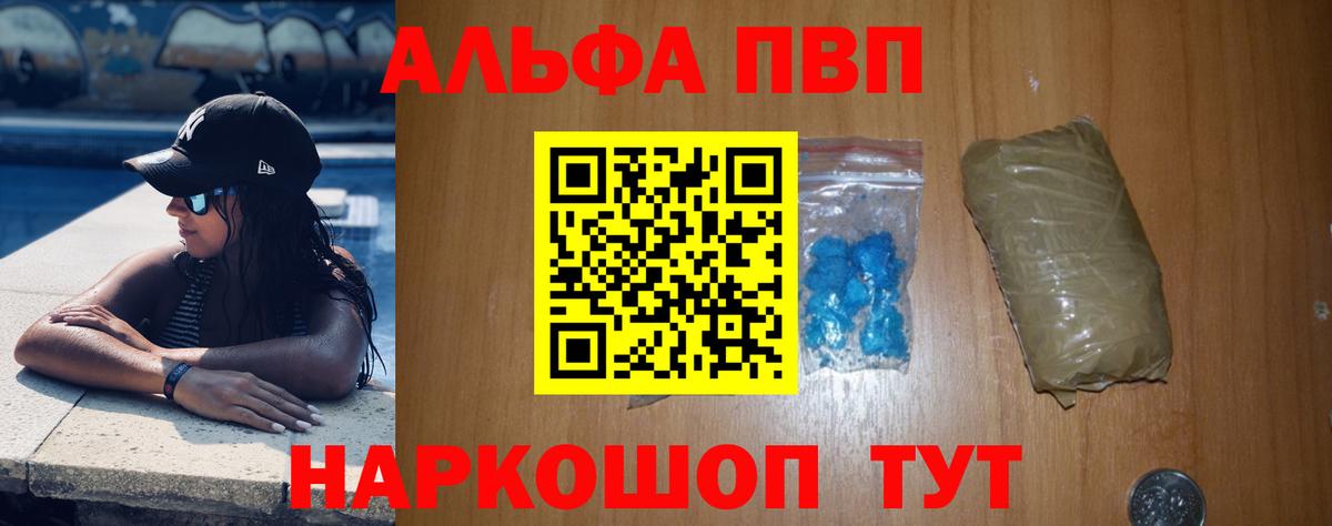 A-PVP Crystall Котовск