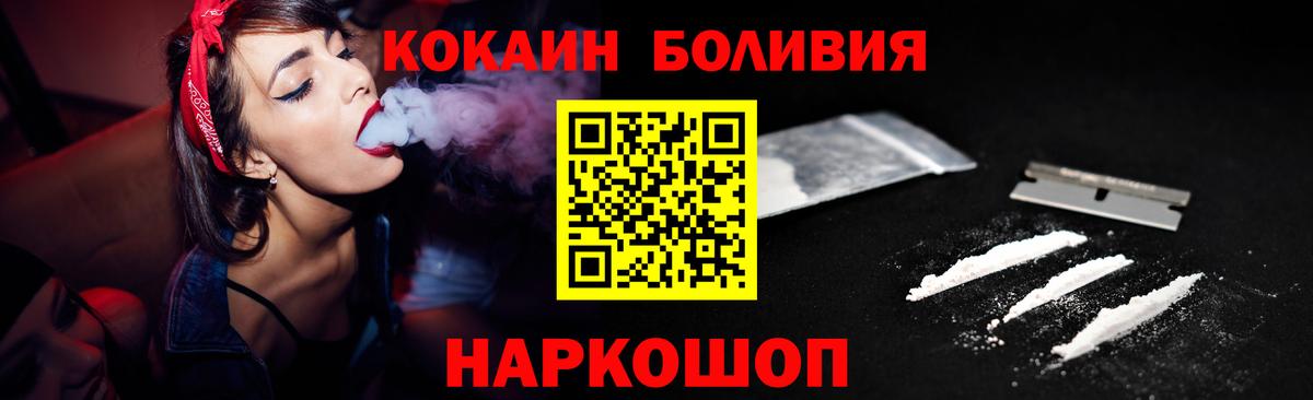 Cocaine Боливия  КОКАИН 98%  Котовск  магазин продажи наркотиков  Вход с VPN 