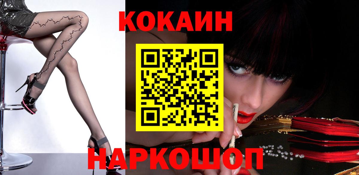 COCAIN FishScale Котовск