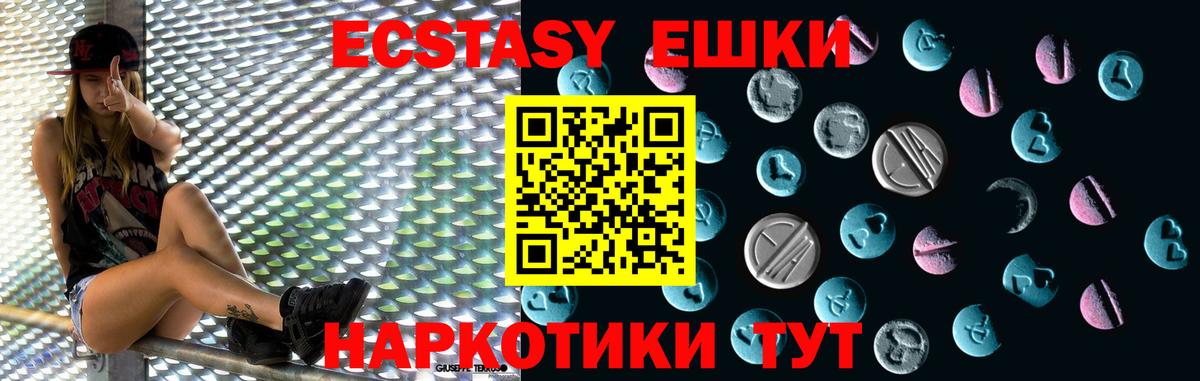 Котовск  Ecstasy ешки    онион  Ecstasy Punisher  Вход с VPN 