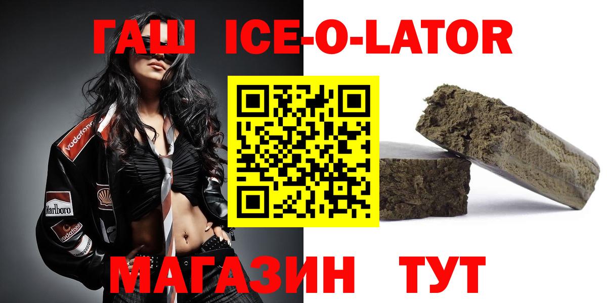 ГАШИШ Premium Котовск