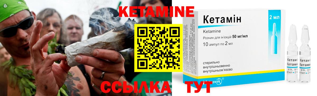 Кетамин VHQ  Вход с VPN    ТОР  КЕТАМИН VHQ  Котовск 
