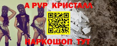 альфа пвп VHQ Ачхой-Мартан