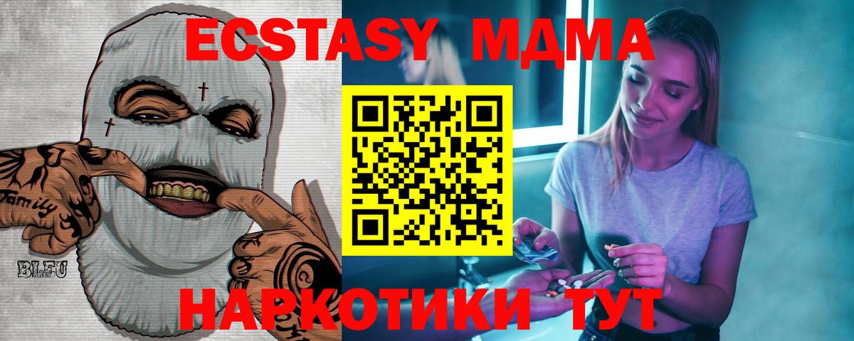 MDMA VHQ  MDMA кристаллы  МДМА  Котовск  Вход с VPN 
