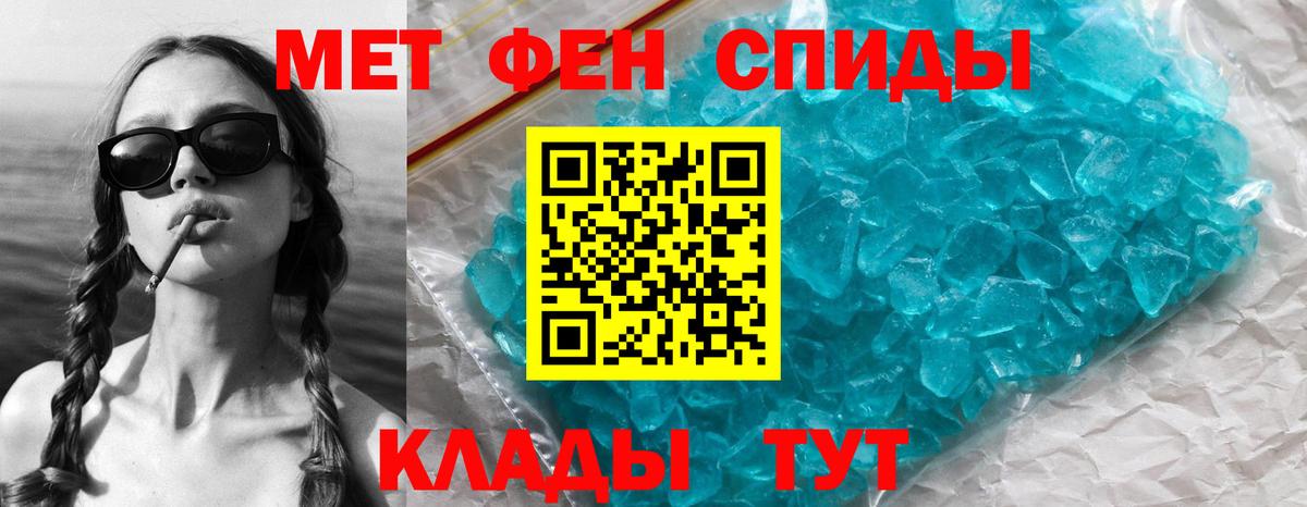 Котовск  Первитин Декстрометамфетамин 99.9%  Метамфетамин  Вход с VPN  Первитин Декстрометамфетамин 99.9% 