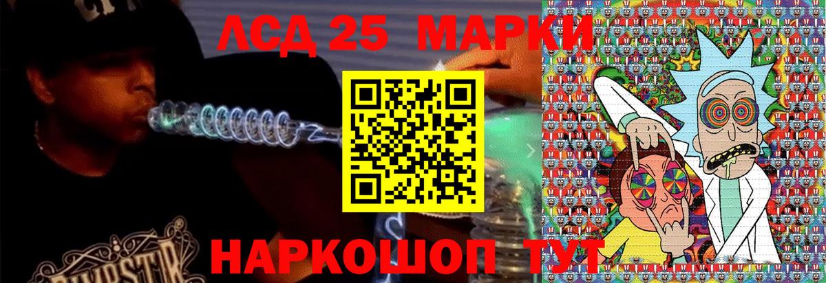 Марки 25I-NBOMe 1,5мг  Вход с VPN  где купить наркоту  Котовск  Марки 25I-NBOMe 1,5мг 